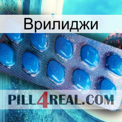 Врилиджи viagra1